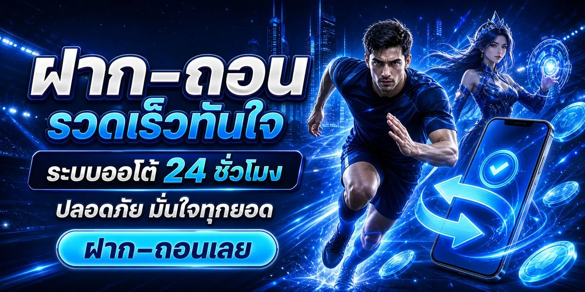 คาสิโนสด SSPACE บาคาร่า SA Gaming Evolution Pretty Gaming
