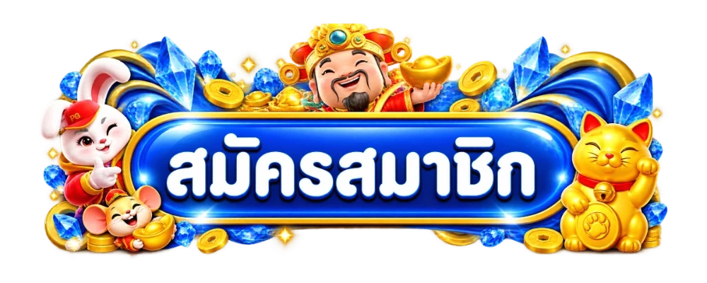 เข้าสู่ระบบ SSPACE ล็อกอินเล่นคาสิโนออนไลน์